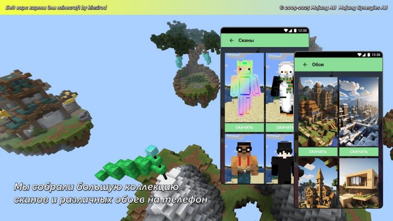 бед варс карты для minecraft для Android — скриншот 3