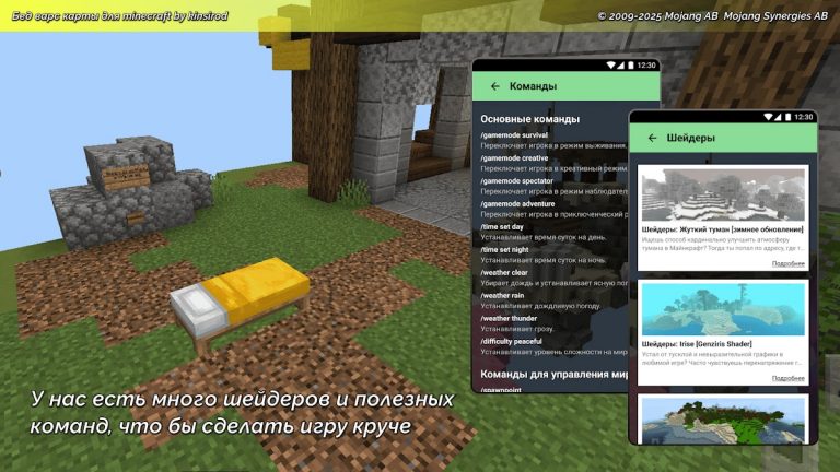 бед варс карты для minecraft для Android — скриншот 4