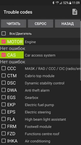 bimmer-tool для Android — скриншот 1