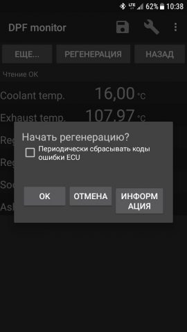 bimmer-tool для Android — скриншот 5