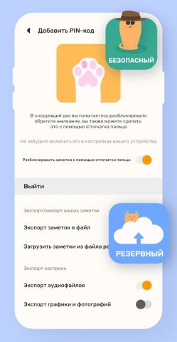 блокнот: заметки, органайзер для Android — скриншот 5
