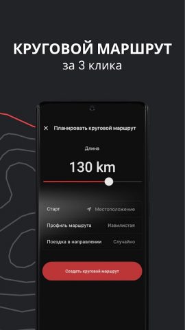 calimoto — Навигация для мотоц для Android — скриншот 3