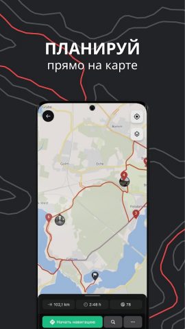 calimoto — Навигация для мотоц для Android — скриншот 5
