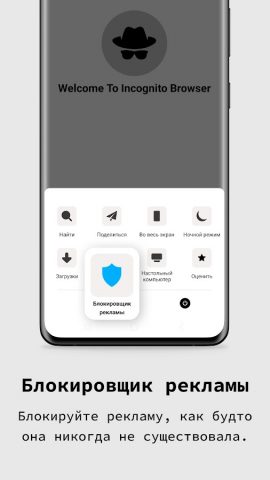 частный браузер для Android — скриншот 2