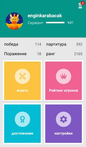 червы для Android — скриншот 2