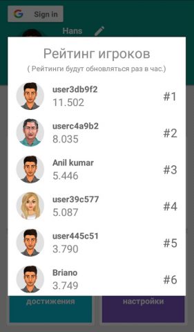 червы для Android — скриншот 3