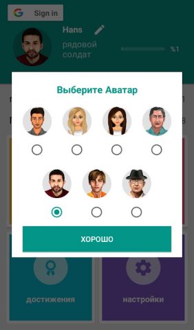 червы для Android — скриншот 4