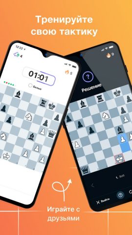 chess24 > Играй и Учись для Android — скриншот 2