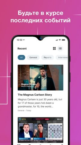 chess24 > Играй и Учись для Android — скриншот 4