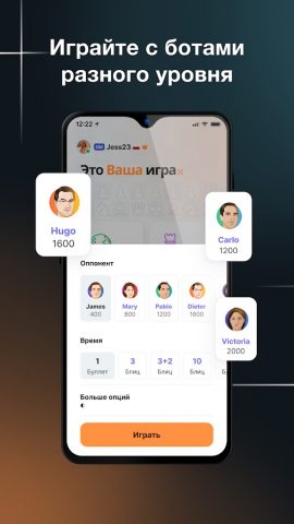 chess24 > Играй и Учись для Android — скриншот 5