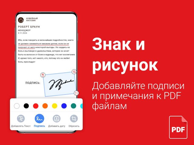 читатель PDF — просмотрщик PDF для Android — скриншот 3
