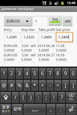 дневник трейдера для Android — скриншот 4