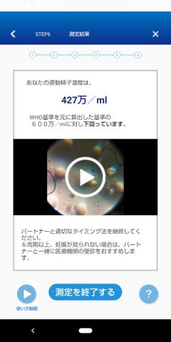 dotest! (ドゥーテスト) для Android — скриншот 4