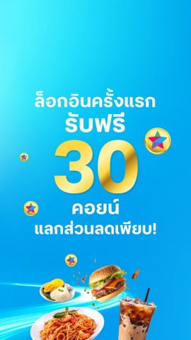 dtac для Android — скриншот 2