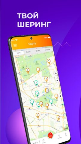 e-motion для Android — скриншот 1