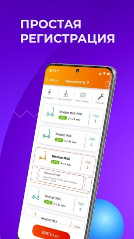 e-motion для Android — скриншот 2