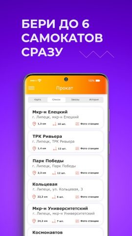 e-motion для Android — скриншот 3