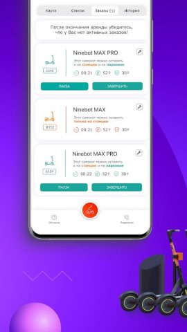 e-motion для Android — скриншот 4
