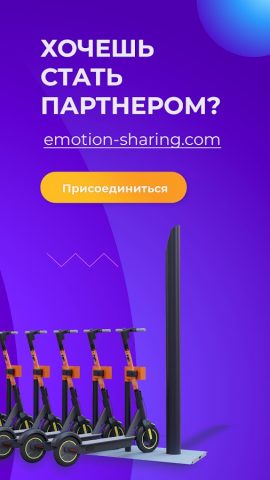 e-motion для Android — скриншот 5