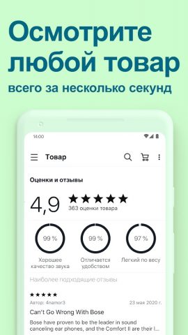 eBay – Купить и Сэкономить для Android — скриншот 5