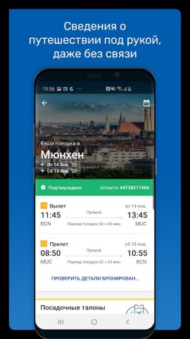 eDreams: дешевые авиабилеты для Android — скриншот 5