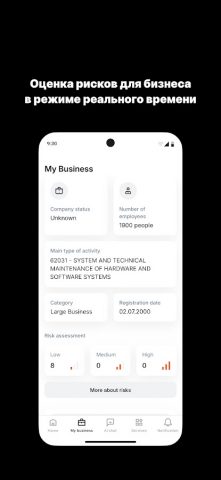 eGov business для Android — скриншот 4