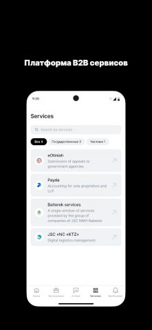 eGov business для Android — скриншот 5