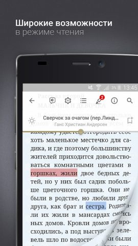 eReader Prestigio: Читалка для Android — скриншот 2