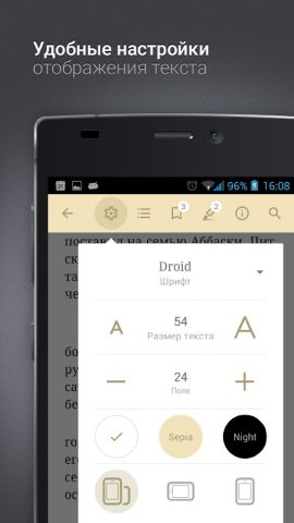 eReader Prestigio: Читалка для Android — скриншот 3