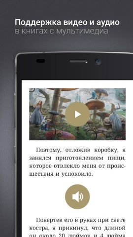 eReader Prestigio: Читалка для Android — скриншот 5
