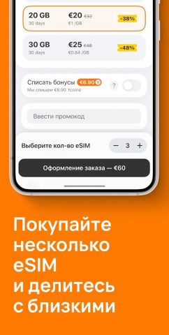 eSIM Мобильный Интернет Yesim для Android — скриншот 4