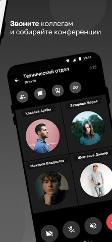 eXpress: Enterprise Messenger для Android — скриншот 3