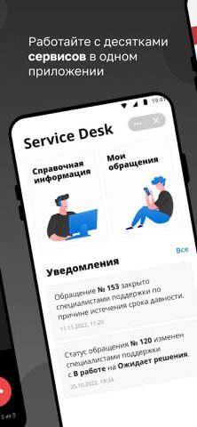 eXpress: Enterprise Messenger для Android — скриншот 4