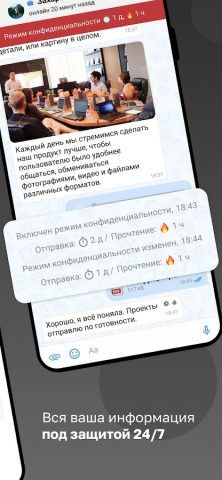 eXpress: Enterprise Messenger для Android — скриншот 5