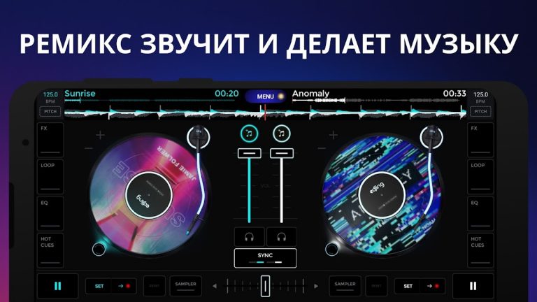edjing Mix: музыкальный микшер для Android — скриншот 2