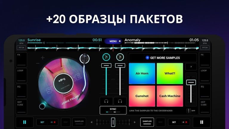 edjing Mix: музыкальный микшер для Android — скриншот 3