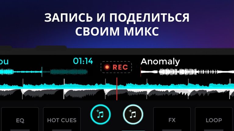 edjing Mix: музыкальный микшер для Android — скриншот 5