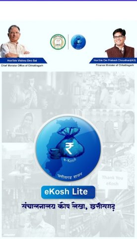 ekoshlite для Android — скриншот 1