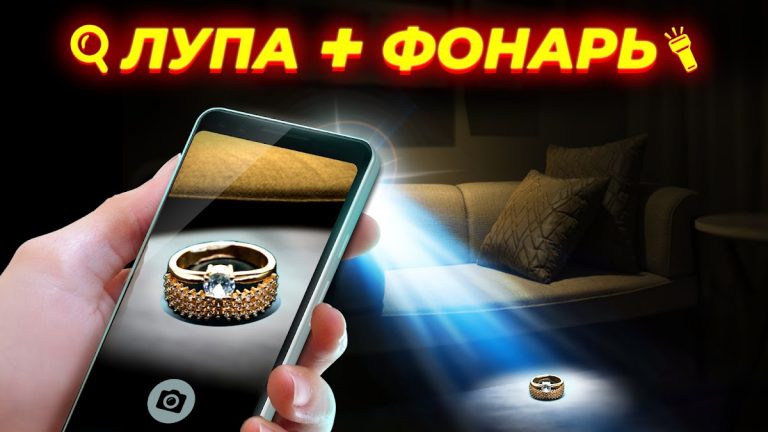 фонарик: Flashlight (русский) для Android — скриншот 3