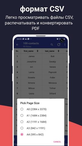 формат csv открыть для Android — скриншот 5