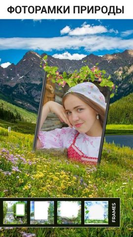 фоторедактор природы для Android — скриншот 1