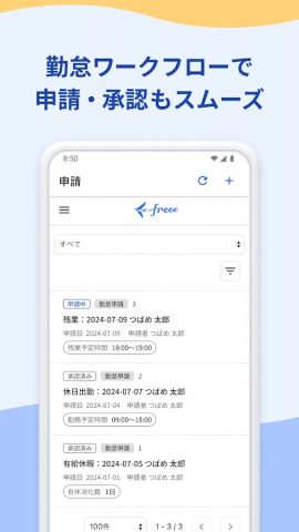 freee人事労務：アプリで勤怠入力・給与明細閲覧 для Android — скриншот 4