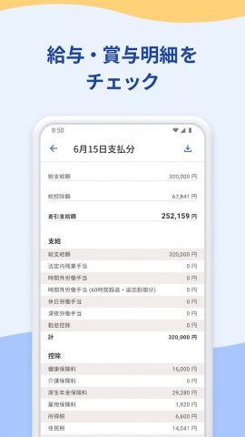 freee人事労務：アプリで勤怠入力・給与明細閲覧 для Android — скриншот 5
