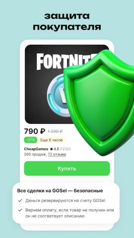 ggsel для Android — скриншот 3