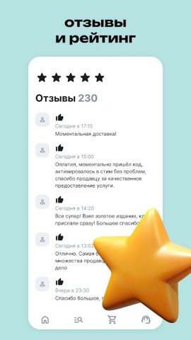 ggsel для Android — скриншот 4