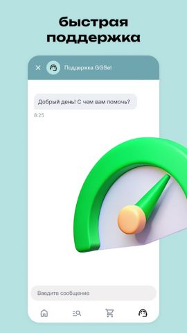 ggsel для Android — скриншот 5