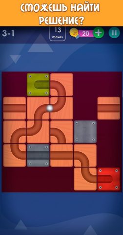 головоломки игры для Android — скриншот 5