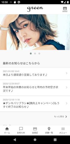 green для Android — скриншот 1