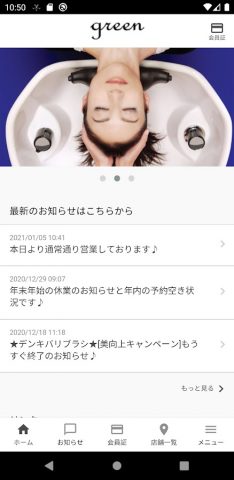 green для Android — скриншот 2