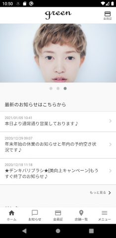 green для Android — скриншот 3